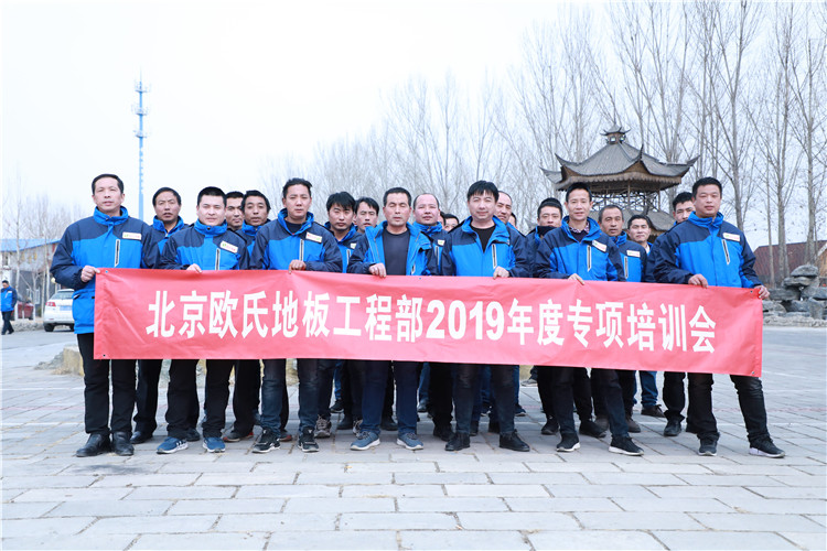 實木運(yùn)動地板施工團(tuán)隊