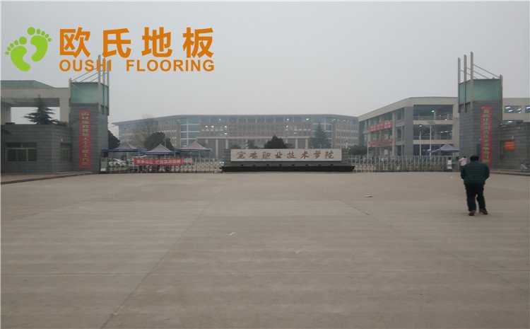 寶雞職業技術學院體育館木地板案例